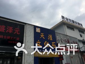 一尚品之家装饰建材地址,电话,价格,团购,营业时间 福州装修卖场