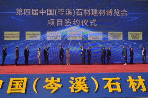 盛会搭台,石头唱戏,第四届中国 岑溪 石材建材博览会精彩谢幕