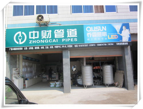 兰溪市广萱水暖建材经营部 下余