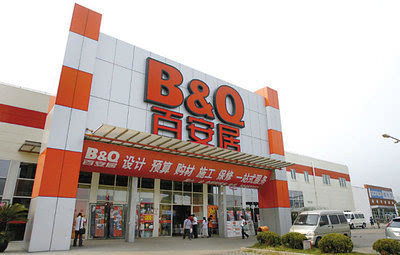 8个月1.5亿销售额,连亏7年的百安居如何在线上打了场翻身仗