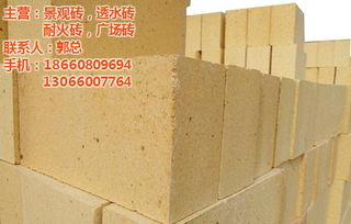 耐火砖 山东耐火砖价格 炳元建材 优质商家 高清图片 高清大图