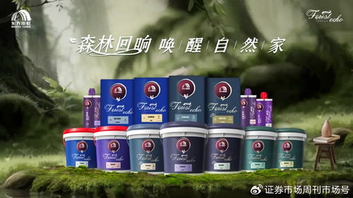 信赖之选 东方雨虹上榜 2024年度典范家居品牌