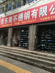 西安新城区建材图片,价格表,品牌大全,品牌排行榜 西安建材第5页