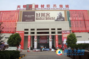 大明宫建材家具商城5月28日开业庆典送礼超百万