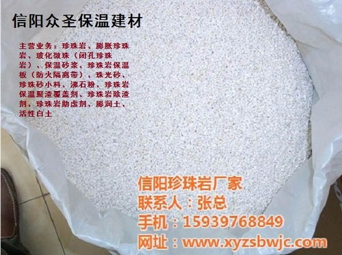 珠光砂厂家 信阳众圣建材 昆明珠光砂