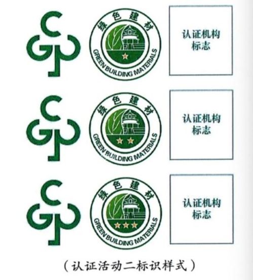 方案出炉 四川积极推进绿色建材产品认证