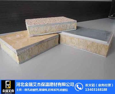 河北金瑞艾杰保温建材