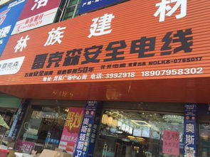 开建材店需要怎么了解