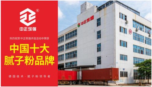 中正筑强创更强中国建材品牌,庆祖国72周年华诞