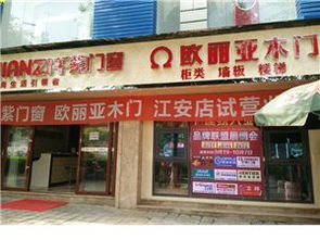 房产建材黄页 城市联盟
