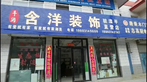 今天到滦平含洋装饰装修建材批发城挑选木门,这是滦平哪里