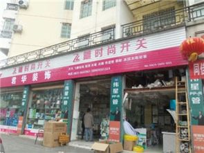 房产建材黄页 城市联盟