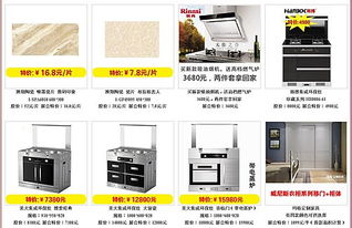 3月家装建材展免费向业主征集户型图