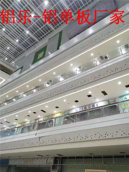民丰冲孔铝幕墙佛山铝单板价格 铝乐建材