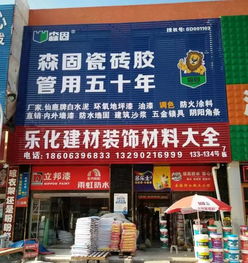 一周合辑 完美你的生活,高贵你的空间,尽在临沂豪德建材装饰城