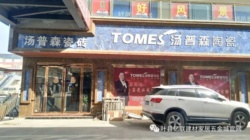 亿联建材城领航建材联盟,新春惊喜送不停